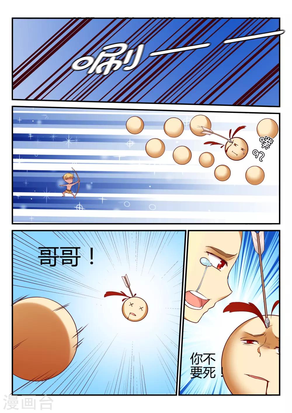 第47话 中秋特别篇-第47话