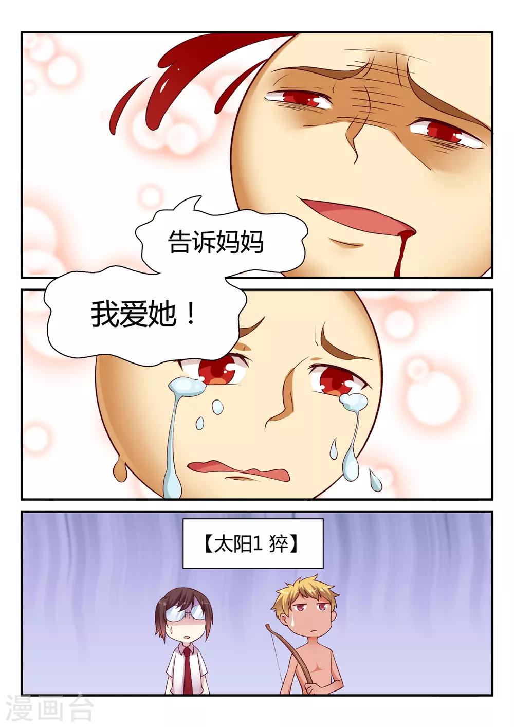 第47话 中秋特别篇-第47话