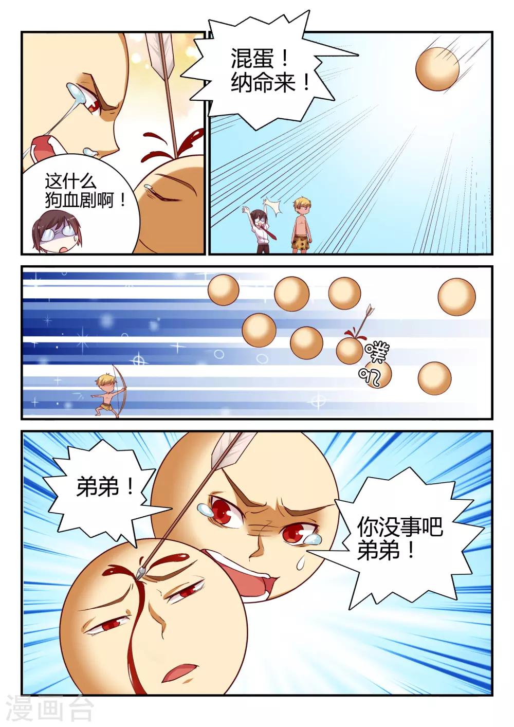 第47话 中秋特别篇-第47话