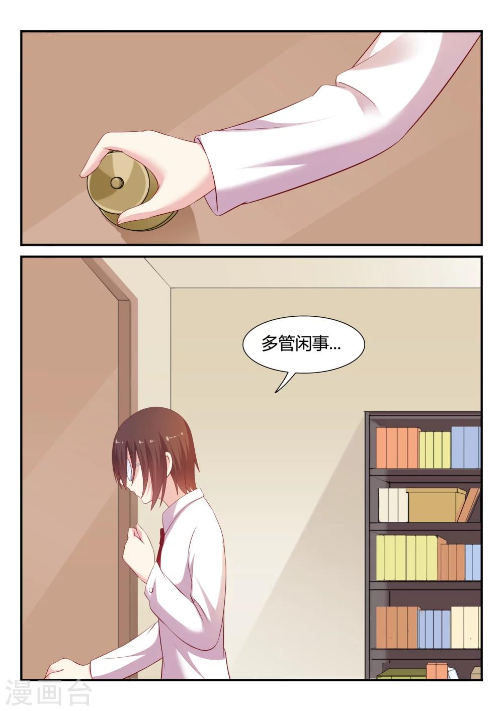 第7话 晴海的决意-第7话