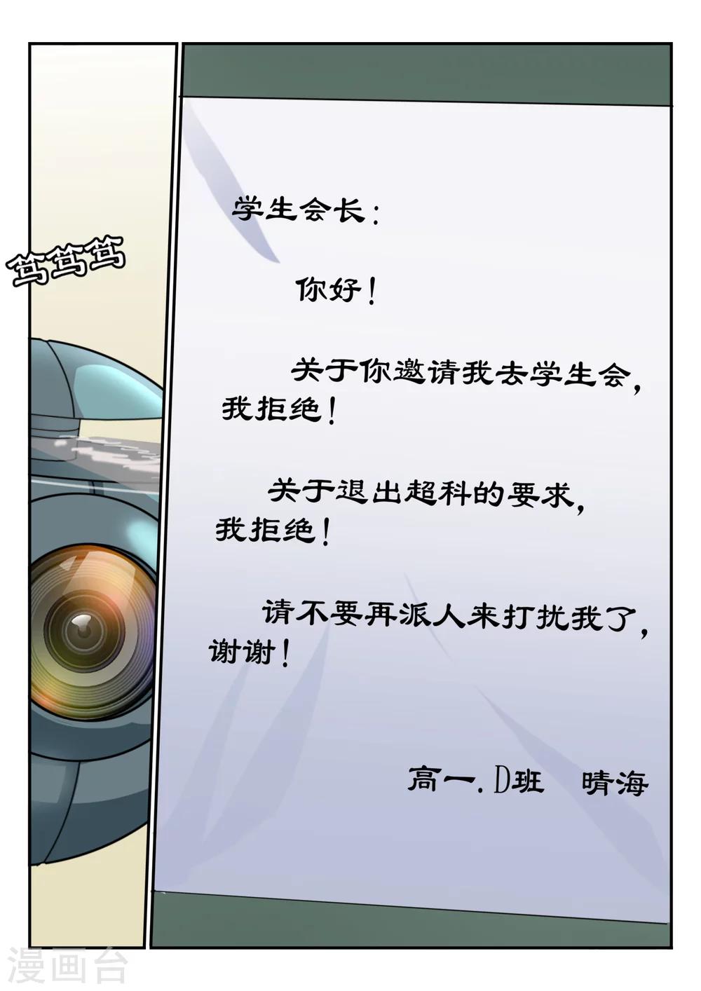 第7话 晴海的决意-第7话