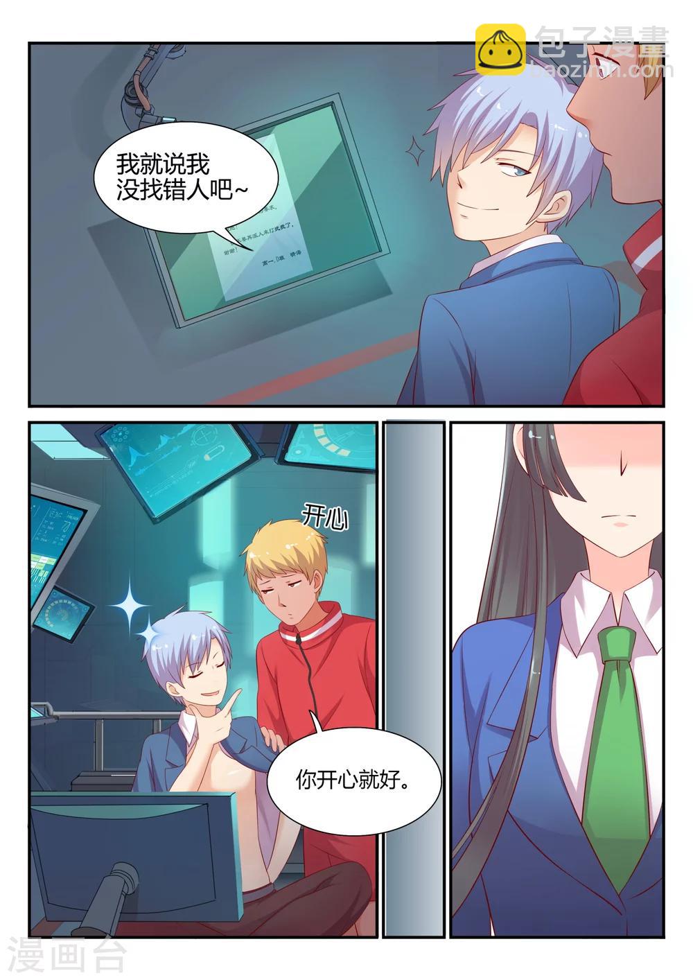 第7话 晴海的决意-第7话