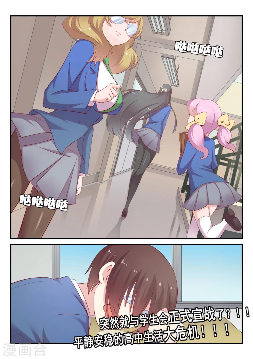 第7话 晴海的决意-第7话