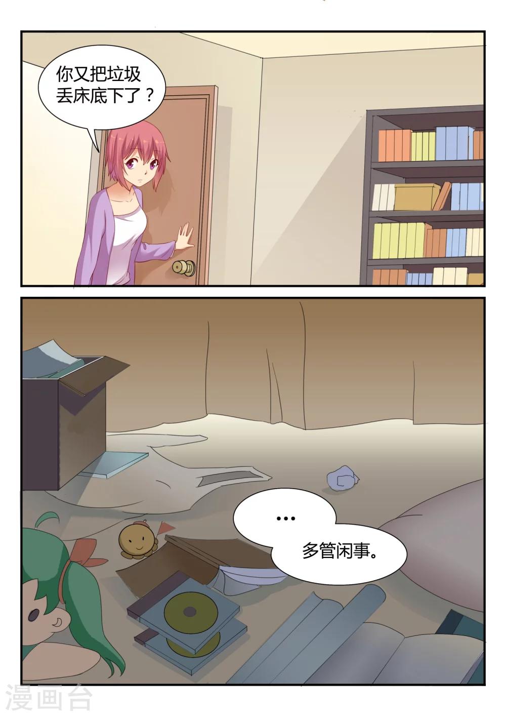 第7话 晴海的决意-第7话