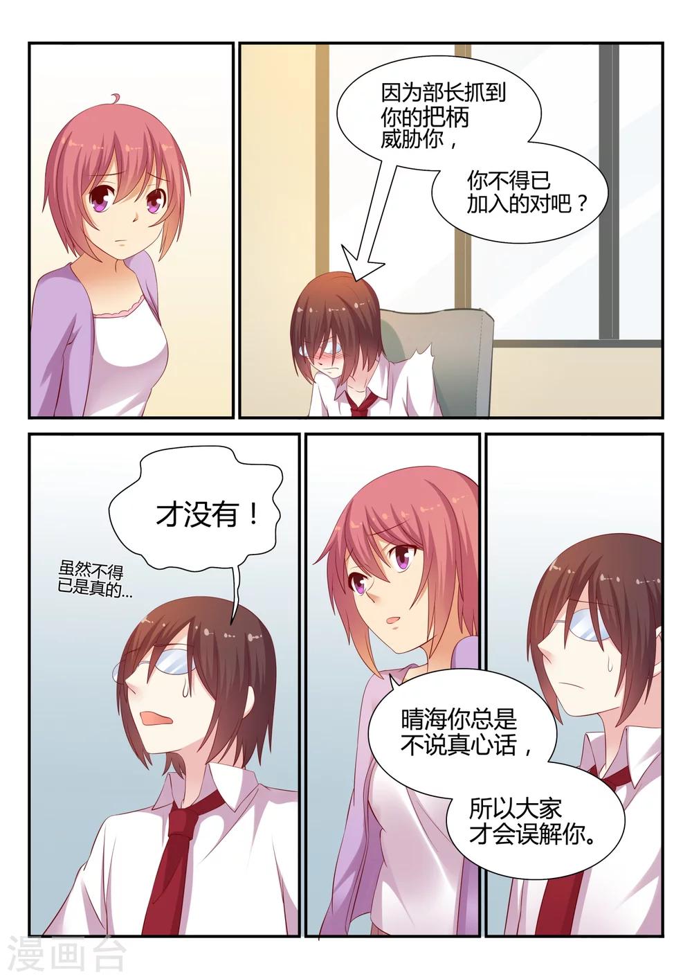 第7话 晴海的决意-第7话