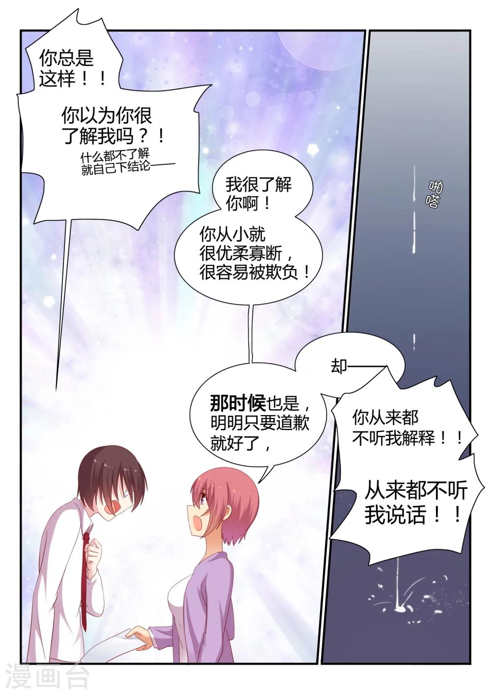 第7话 晴海的决意-第7话