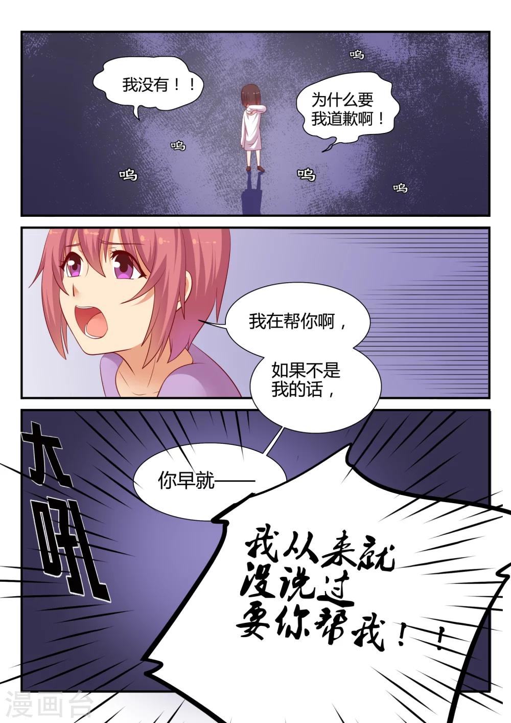 第7话 晴海的决意-第7话