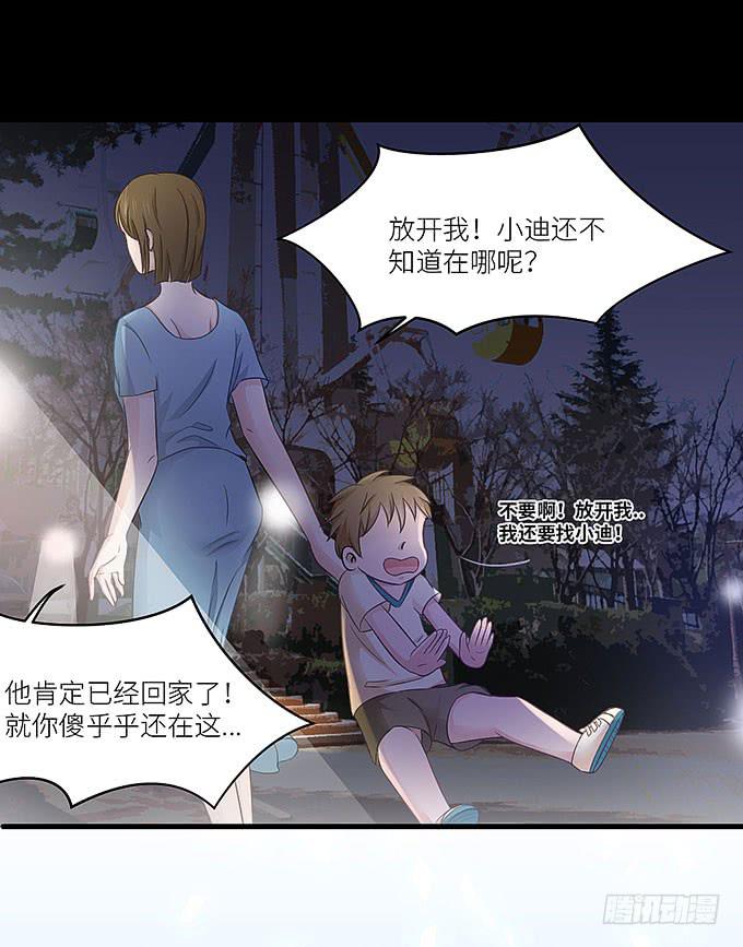 再见了！小迪！(1/2)-第11话