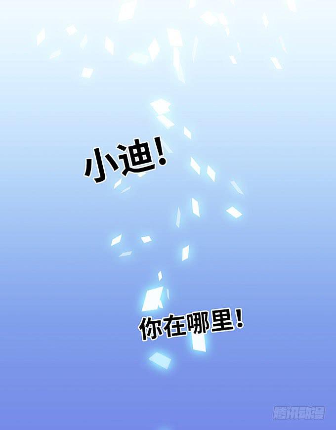 再见了！小迪！(1/2)-第11话