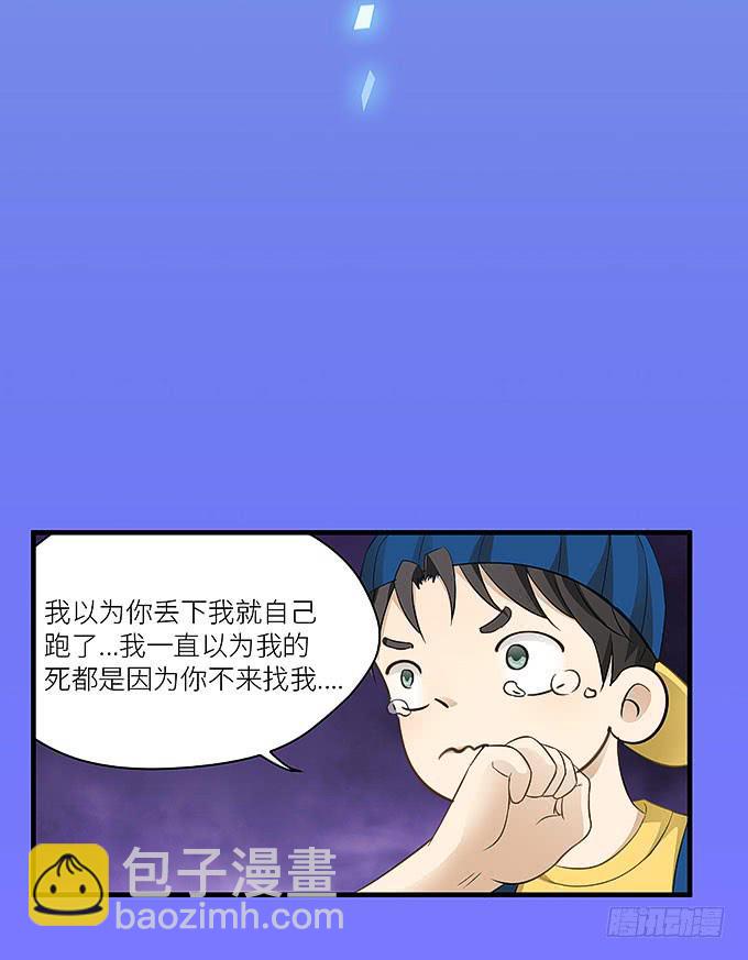 再见了！小迪！(1/2)-第11话