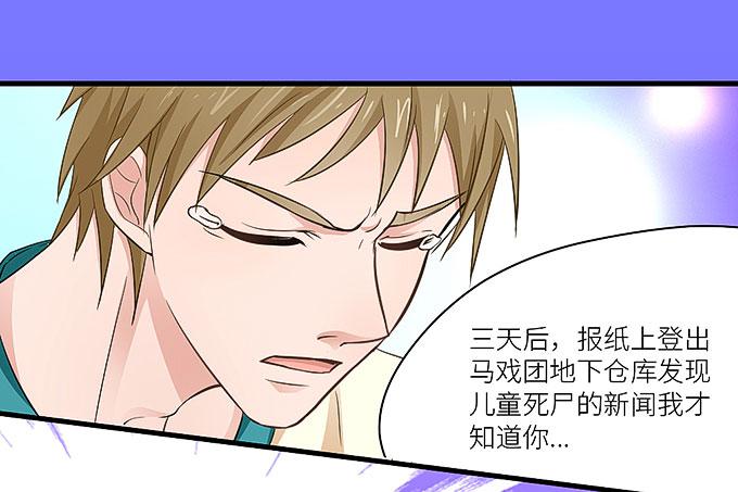 再见了！小迪！(1/2)-第11话