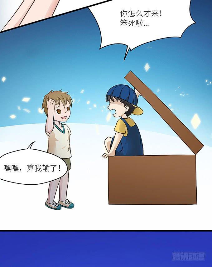 再见了！小迪！(1/2)-第11话