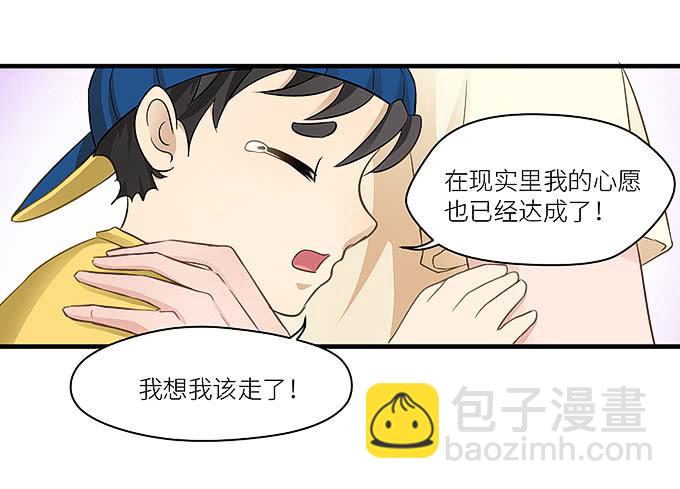 再见了！小迪！(1/2)-第11话