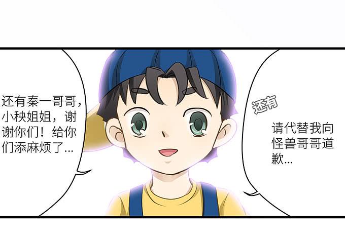 再见了！小迪！(1/2)-第11话