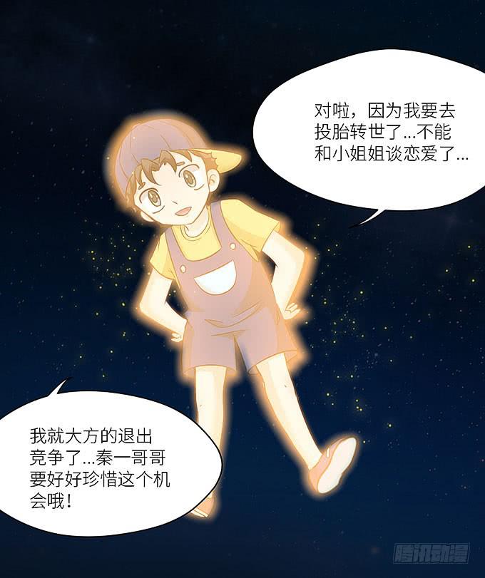 再见了！小迪！(1/2)-第11话