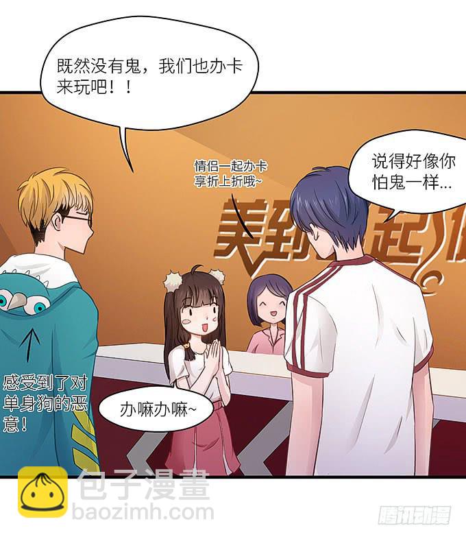 哥哥动起来嘛！(1/2)-第13话