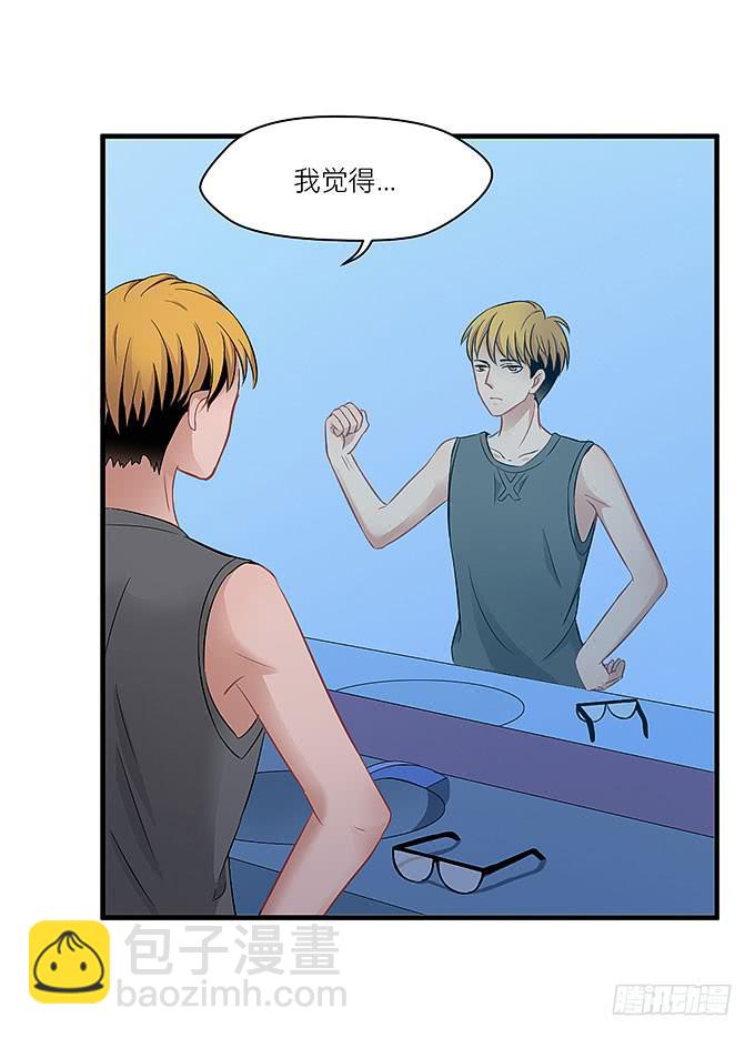 哥哥动起来嘛！(1/2)-第13话