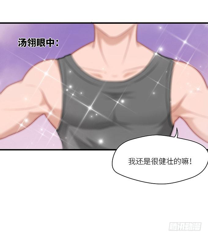 哥哥动起来嘛！(1/2)-第13话