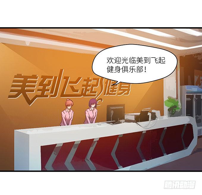 哥哥动起来嘛！(1/2)-第13话