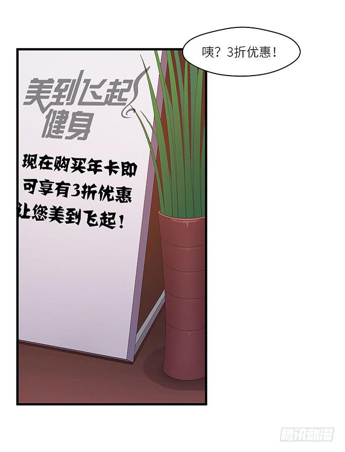 哥哥动起来嘛！(1/2)-第13话