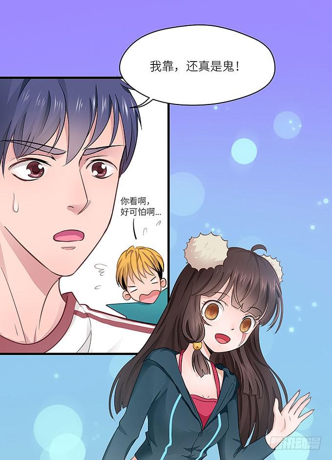 哥哥动起来嘛！(1/2)-第13话