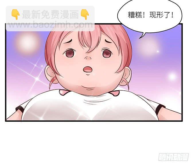 哥哥动起来嘛！(1/2)-第13话