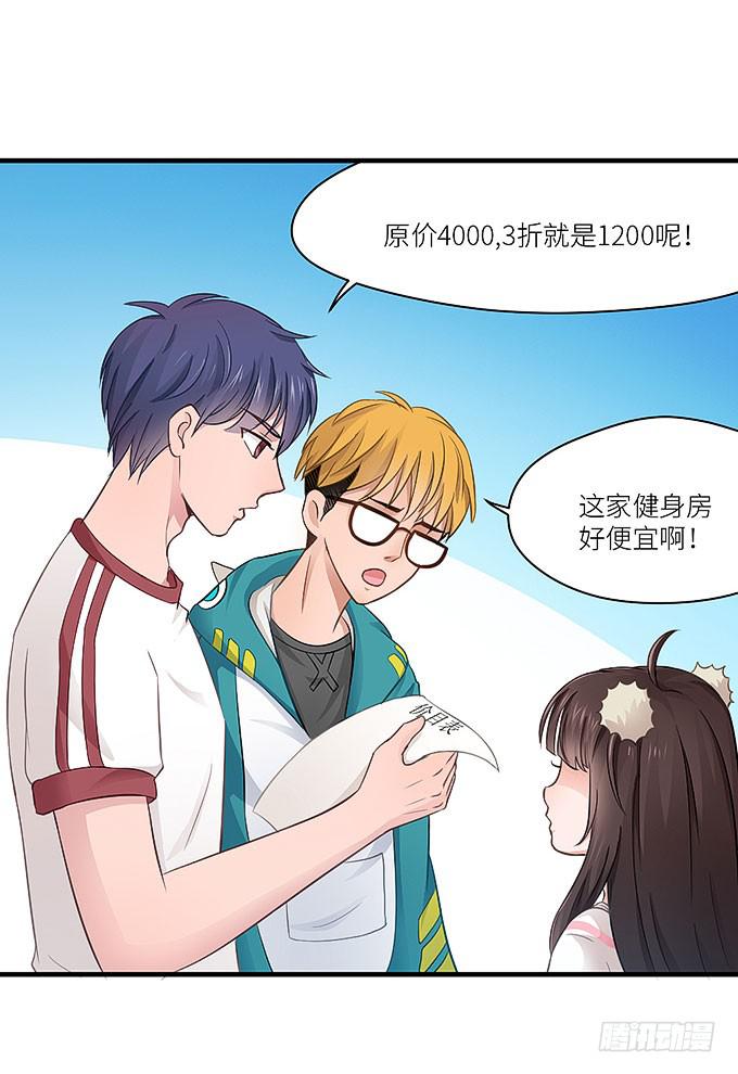 哥哥动起来嘛！(1/2)-第13话