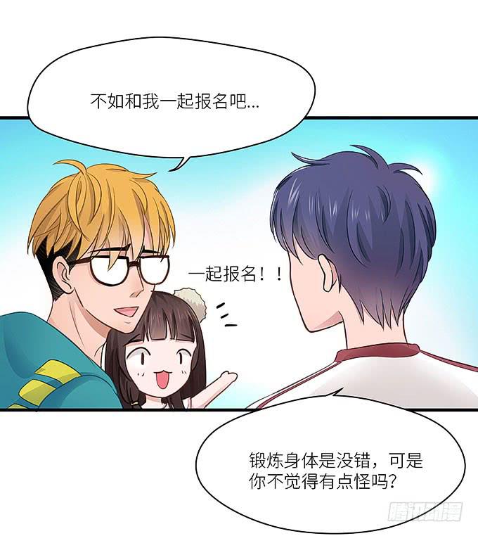 哥哥动起来嘛！(1/2)-第13话