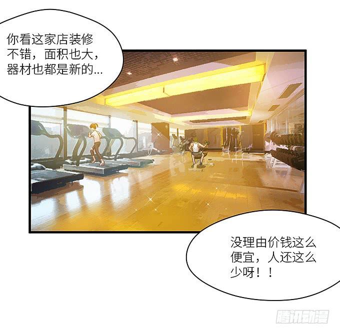 哥哥动起来嘛！(1/2)-第13话