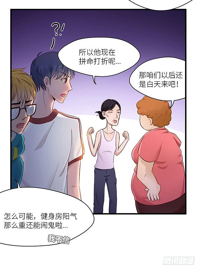 哥哥动起来嘛！(1/2)-第13话