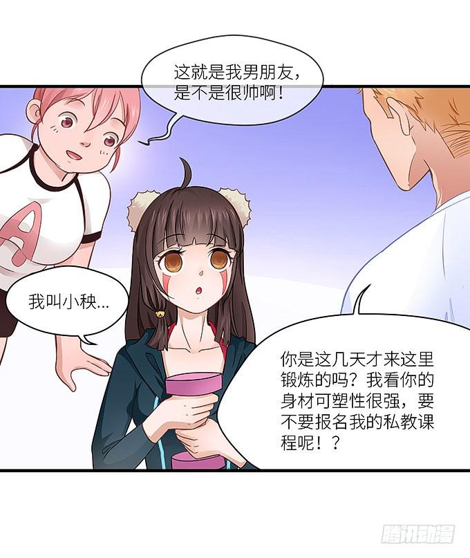 小笨蛋！-第15话