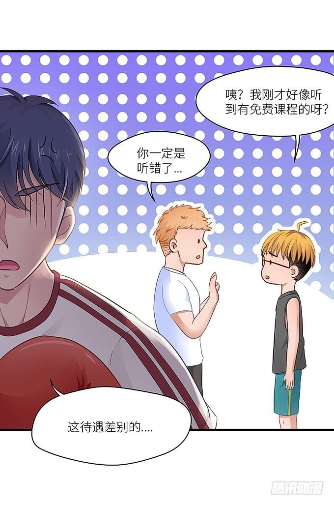 小笨蛋！-第15话