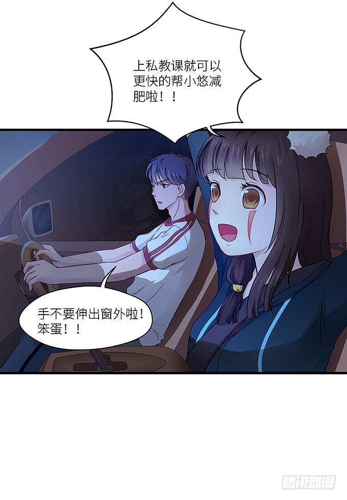 小笨蛋！-第15话