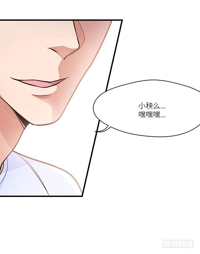 小笨蛋！-第15话