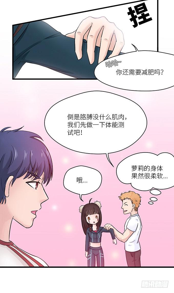 小笨蛋！-第15话