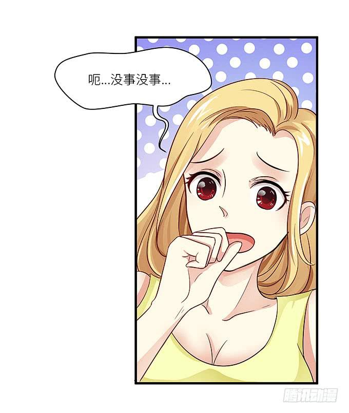 小笨蛋！-第15话