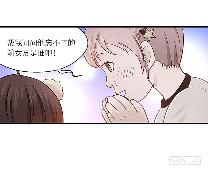 你为什么说不认识我！-第17话