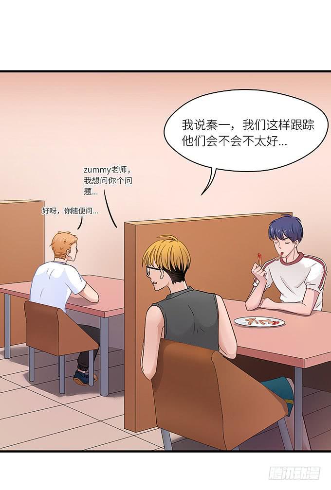 你为什么说不认识我！-第17话