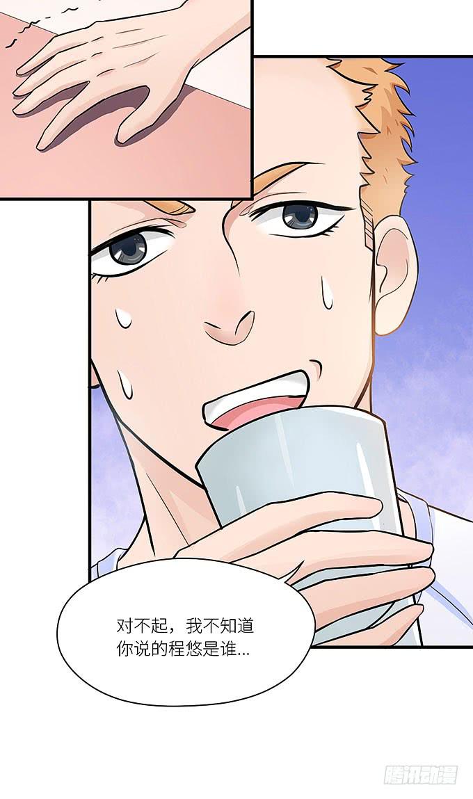 你为什么说不认识我！-第17话