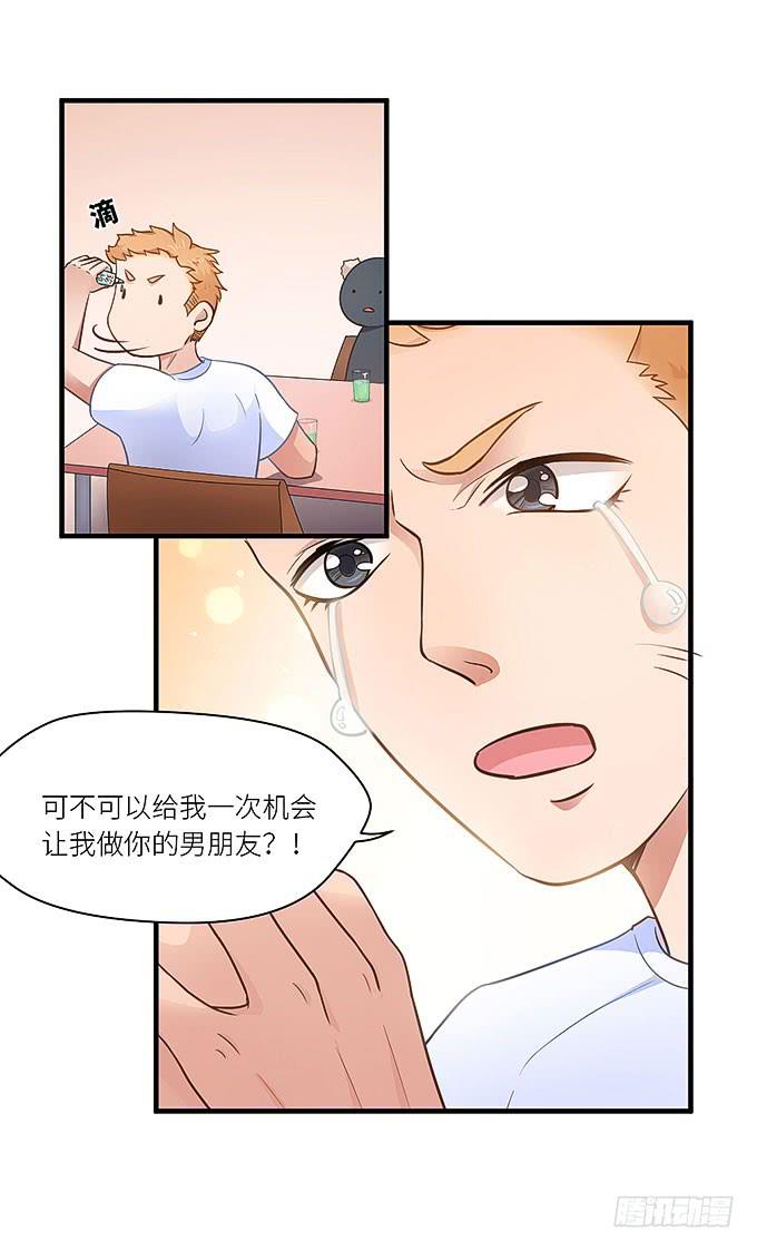 你为什么说不认识我！-第17话