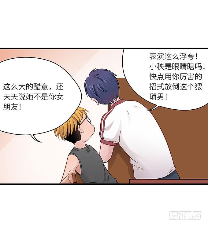 你为什么说不认识我！-第17话