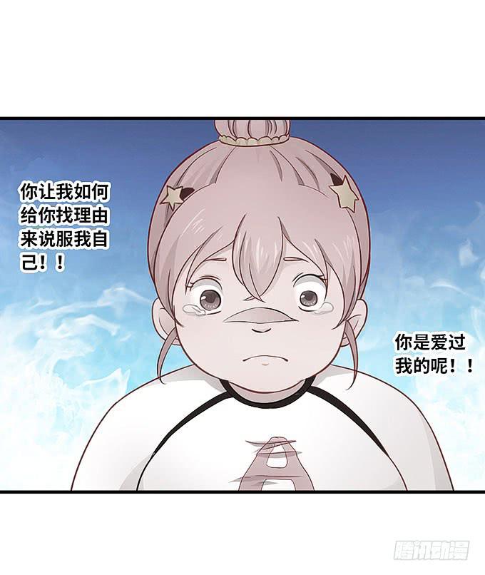 你为什么说不认识我！-第17话