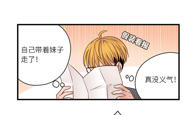 你为什么说不认识我！-第17话