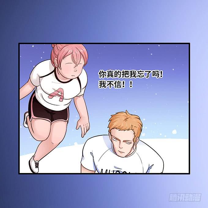 你为什么说不认识我！-第17话