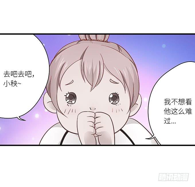 你为什么说不认识我！-第17话