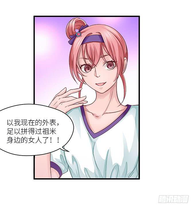 报复的开始！-第19话