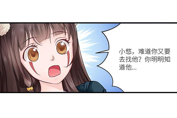 报复的开始！-第19话