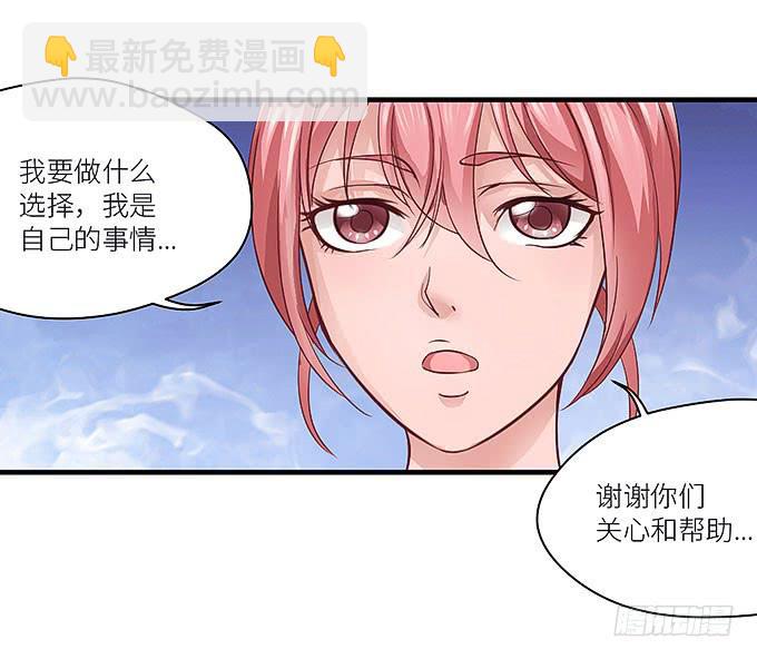 报复的开始！-第19话