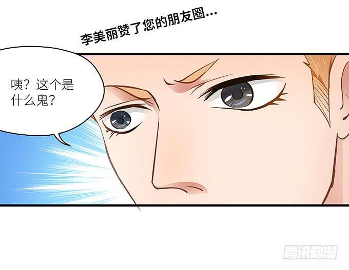 报复的开始！-第19话