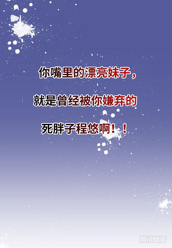 报复的开始！-第19话